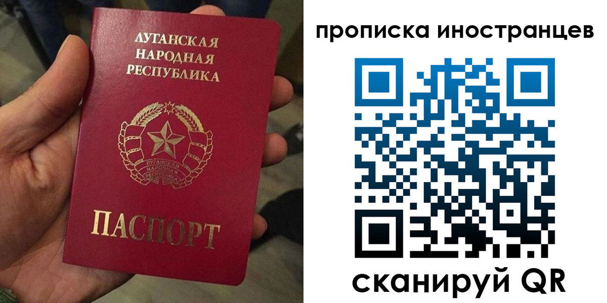 прописка штамп в Апшеронске