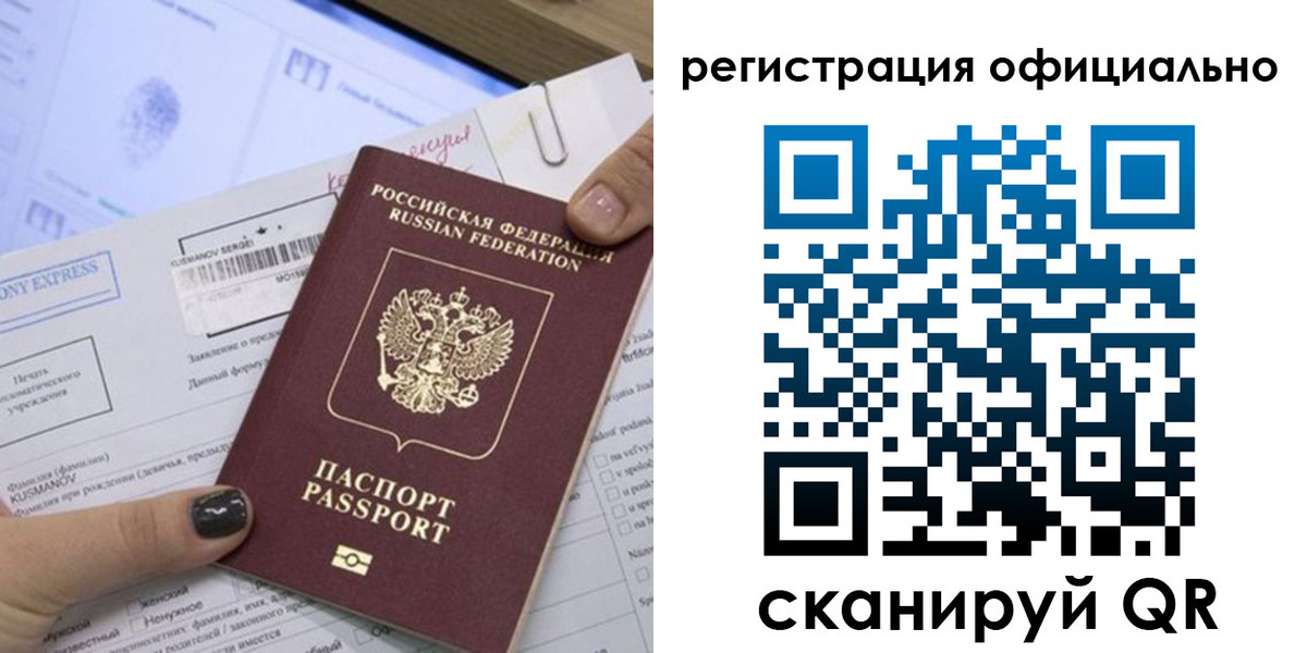 временная регистрация для школы в Апшеронске