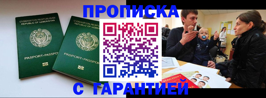 временная регистрация госуслуги в Апшеронске