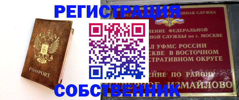 временная регистрация адрес в Апшеронске