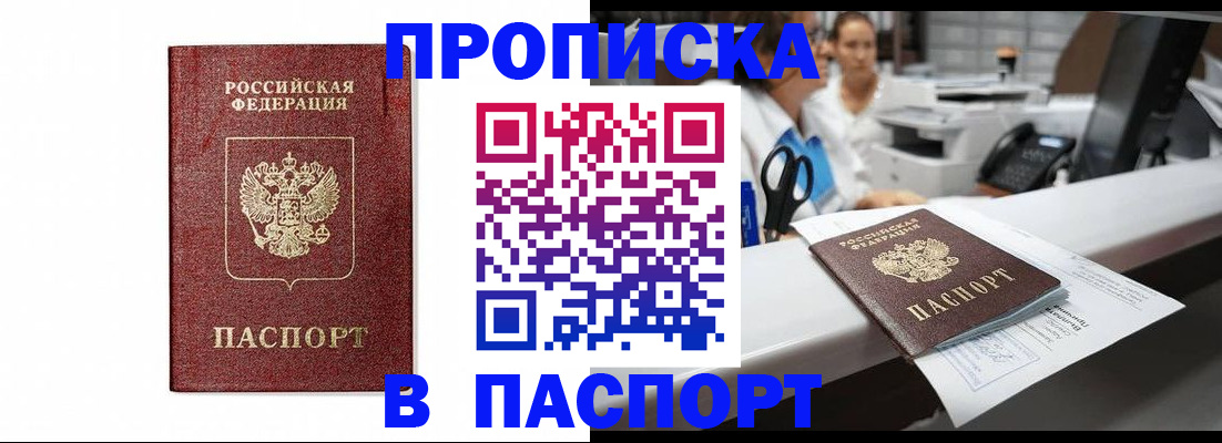 временная регистрация госуслуги в Апшеронске