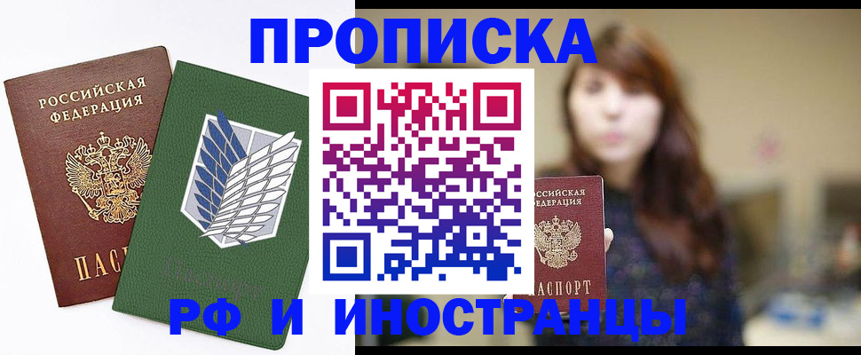 прописка от собственника в Апшеронске
