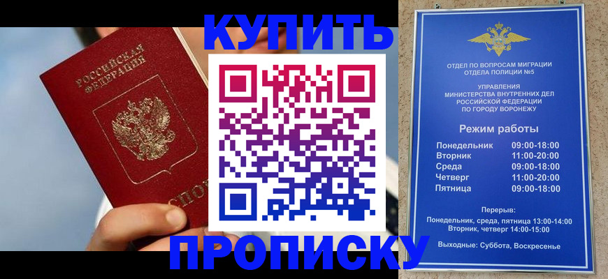 временная регистрация адрес в Апшеронске