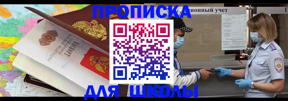 временная регистрация в квартире в Апшеронске